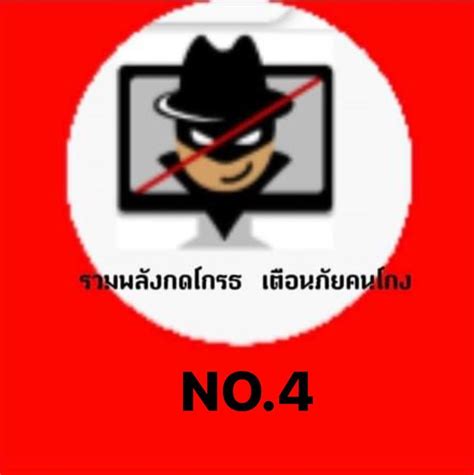 Blacklistseller ศูนย์กลางการตรวจสอบการฉ้อโกงออนไลน์.
